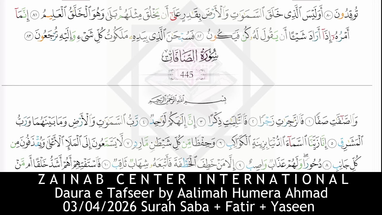 03/04/2026 Surah Saba + Fatir + Yaseen - Daura e Tafseer 2026 by Aalimah Humera Ahmad