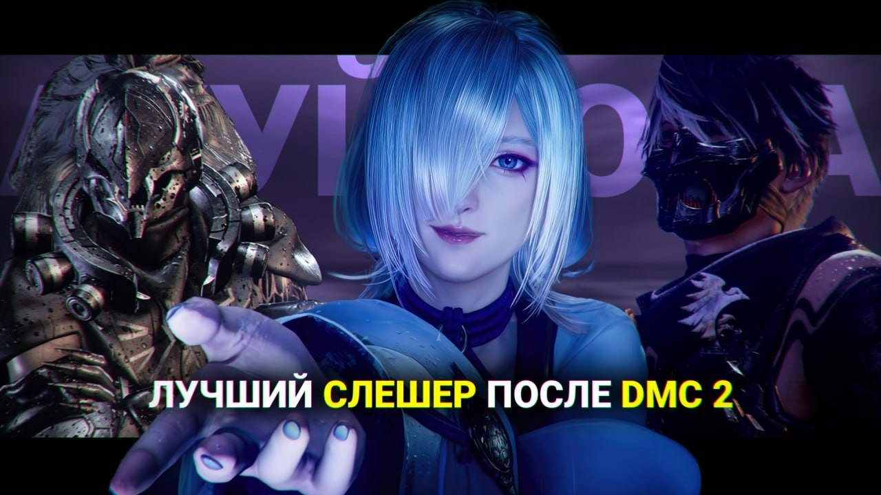 Разбор Ninja Gaiden 4