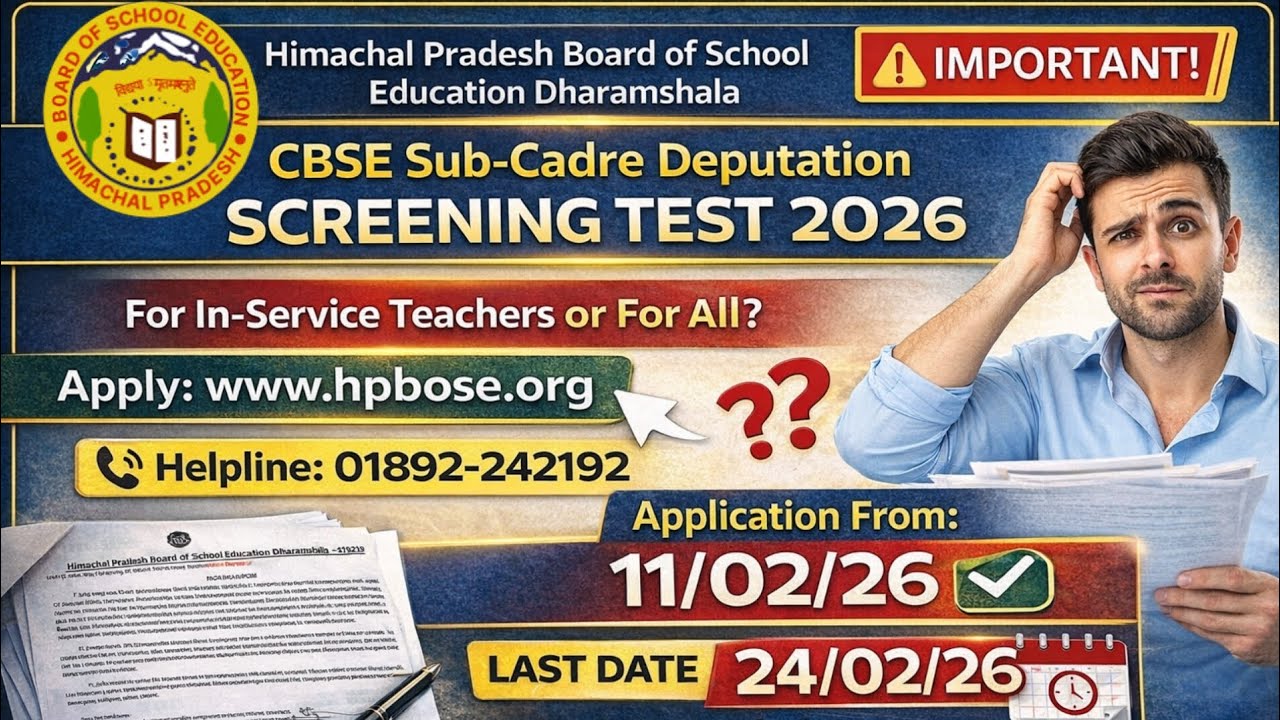 CBSE Sub Cadre Screening Test 2026 | Who Can Apply? In-Service or All? | Apply Online Dates & Detail