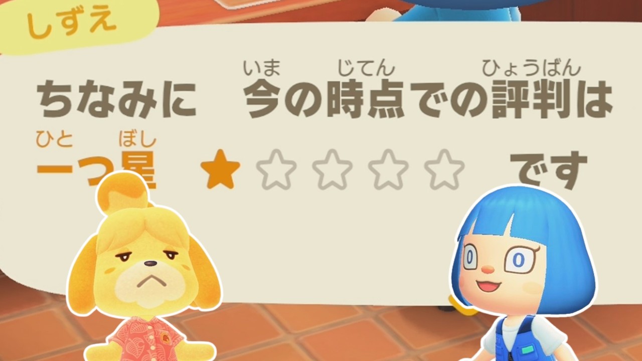 【目指せ！評判アップ】一気に住民を4人仲間にするぞ【Switch2ではじめるあつ森新生活】