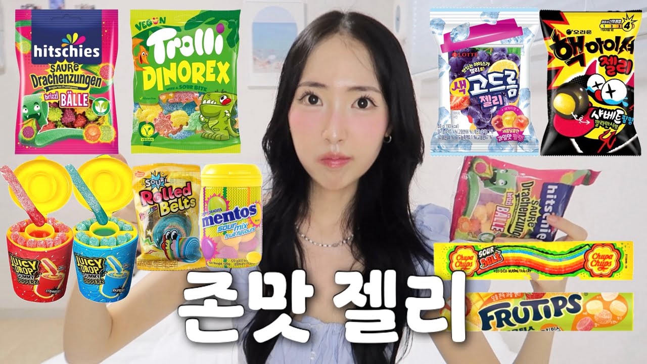 젤리에 미친 사람의 존맛 젤리 리뷰🤤사우어 젤리부터 신상젤리 먹방 겸 추천