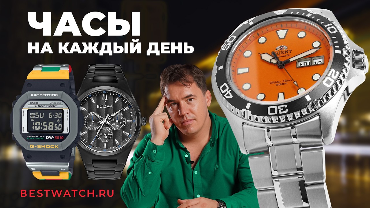ТОП 5 часов до 30000₽: Восток Кировские, Orient Sport, Casio Mixtape, Bulova Classic, AVI-8 Flyboy