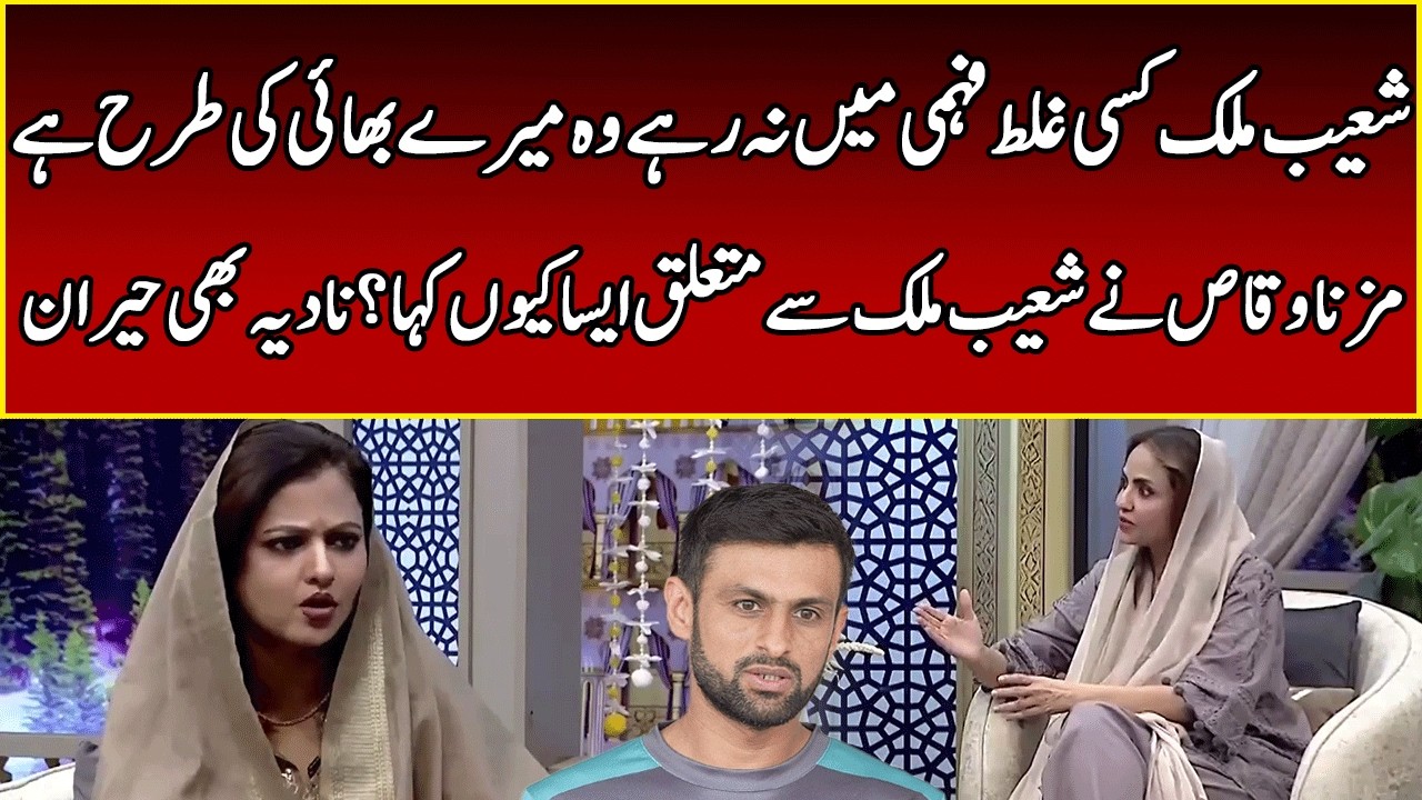 Mizna Waqas Reveals Shocking Truth About Shoaib Malik | Rise & Shine | 365 News | EB2W