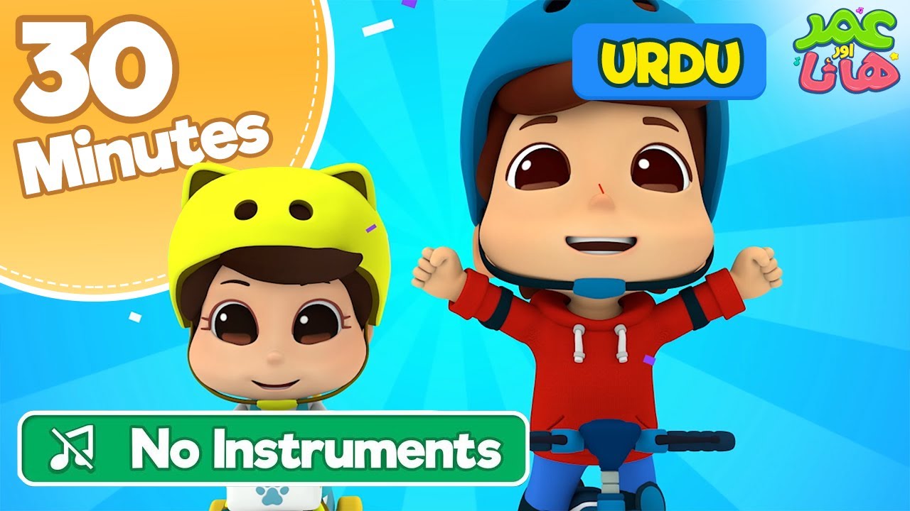 [NO INSTRUMENTS] Compilation of Series | Omar and Hana Urdu | Islamic Cartoon