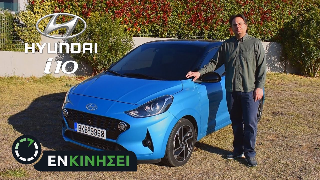 Hyundai i10 2020 [enkinisi.gr]