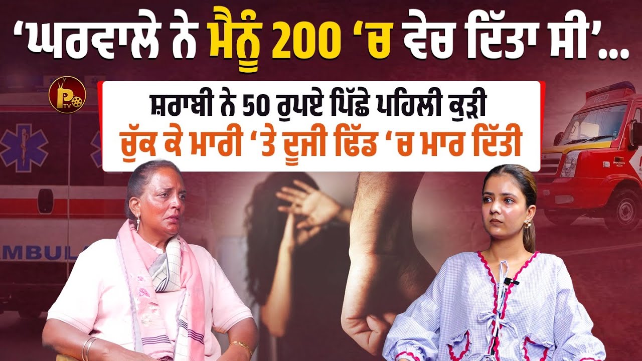 Exclusive Interview with Manjeet Kaur | The first women ambulance driver in Punjab #podcast