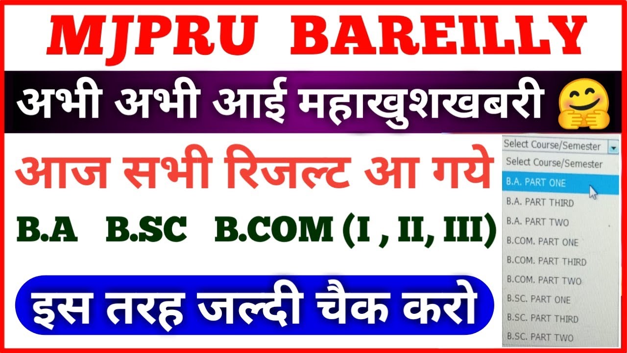 MJPRU RESULT 2020 BA BSC BCOM ALL RESULT DECLARED TODAY 🤗 सभी रिजल्ट जारी | IS ANSARI |