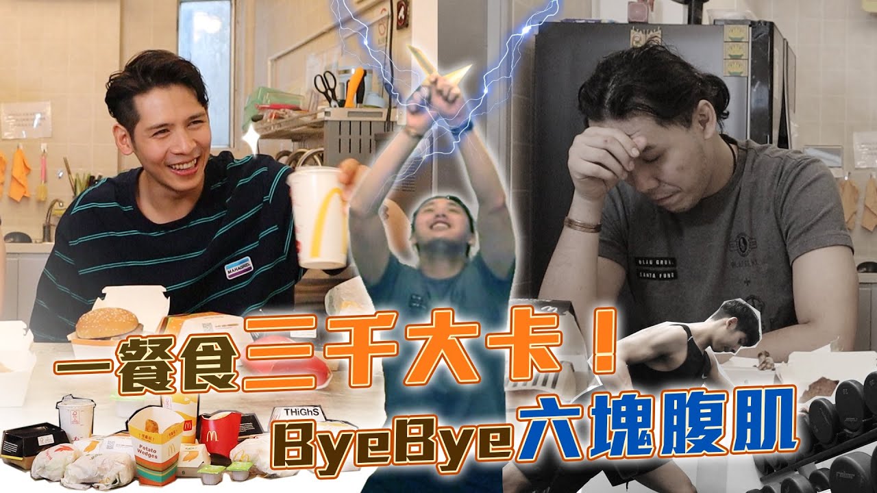 睇片送PS5 !? 與霍哥三千卡挑戰！事隔一年嘅下半集