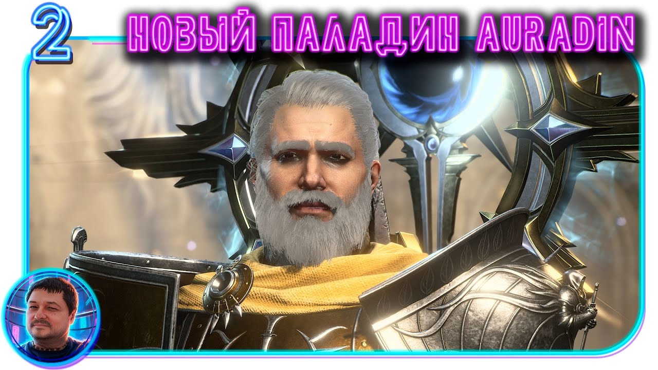 Diablo IV! 11-й сезон. Паладин AURAdin. Часть 2 #diablo4 #diablo @Rob2628