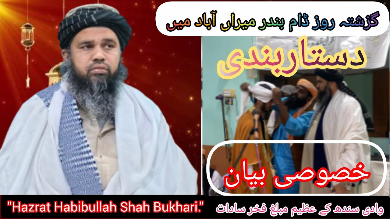 فضیلت قرآن و دستاربندی  کانفرنس سے خطاب کررہے 