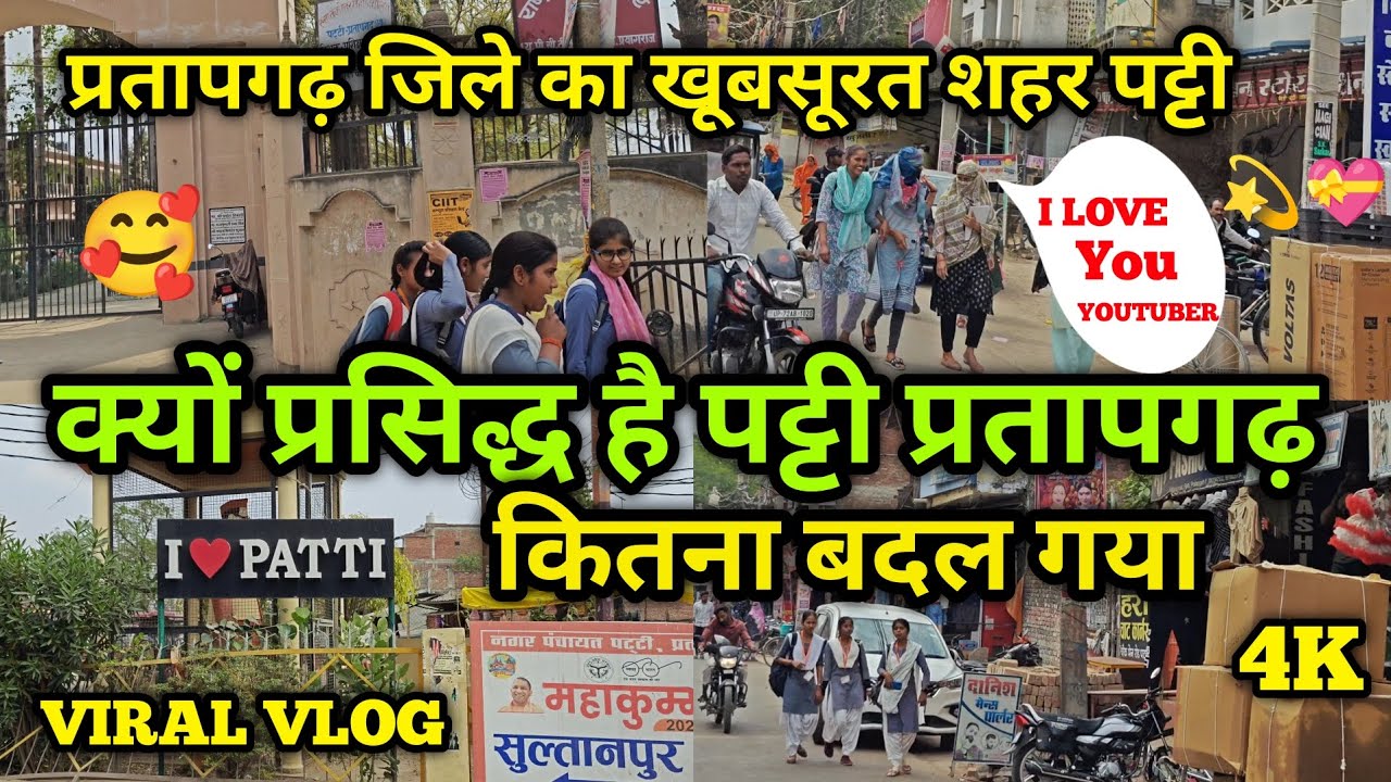 Beautiful Famous City Of Pratapgarh  | क्यों प्रसिद्ध है पट्टी प्रतापगढ़ | Patti Pratapgarh #vlog🔥
