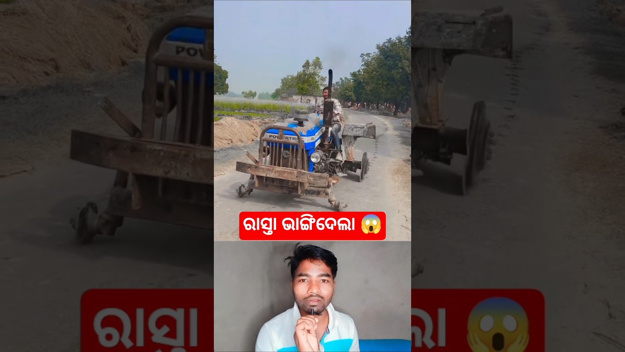 ଏମିତି କଣ କରିବା କଥା 😱 / 