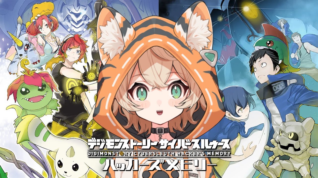 【 デジモンストーリー サイバースルゥース ハッカーズメモリー 】完全初見！デジモンの世界へ！？【 