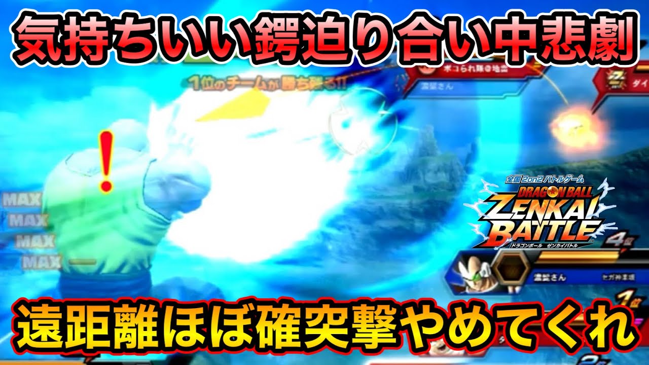 【ZENKAI】遠くから何か来てる！？助けて！！！【亀仙人】【Master Roshi】【日野式Games】【Dragonball Zenkai Battle Royal】