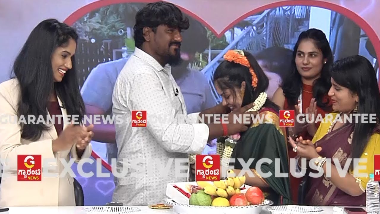 ಗ್ಯಾರಂಟಿ ನ್ಯೂಸ್ ಸ್ಟುಡಿಯೋದಲ್ಲಿ ಒಂದಾದ ಮಂಜು-ಲೀಲಾ ಸಂಭ್ರಮ..! | Guarantee News