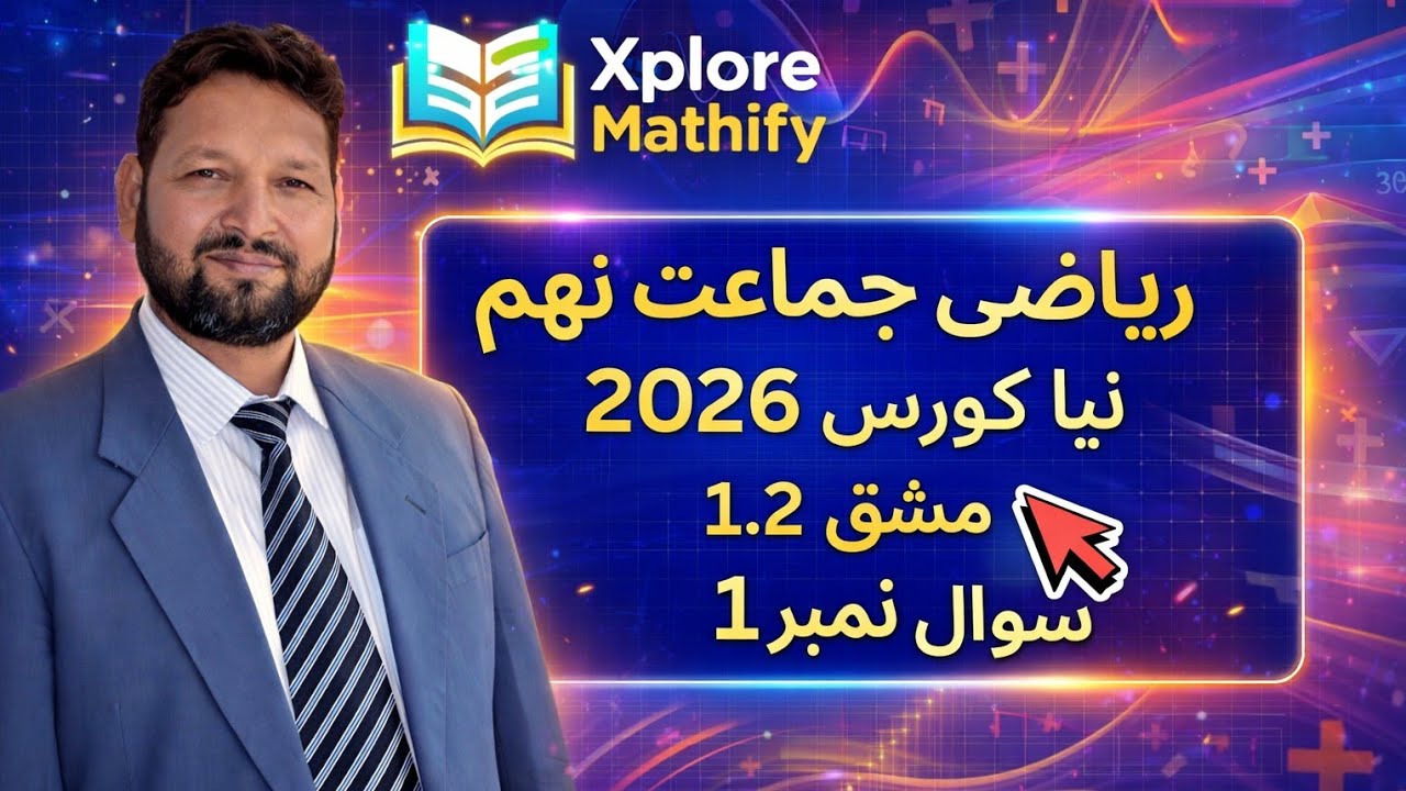 Class 9 Math Chapter 1 Exercise 1.2 Question 1 | 9th Class Math New Course | Xplore Mathify
