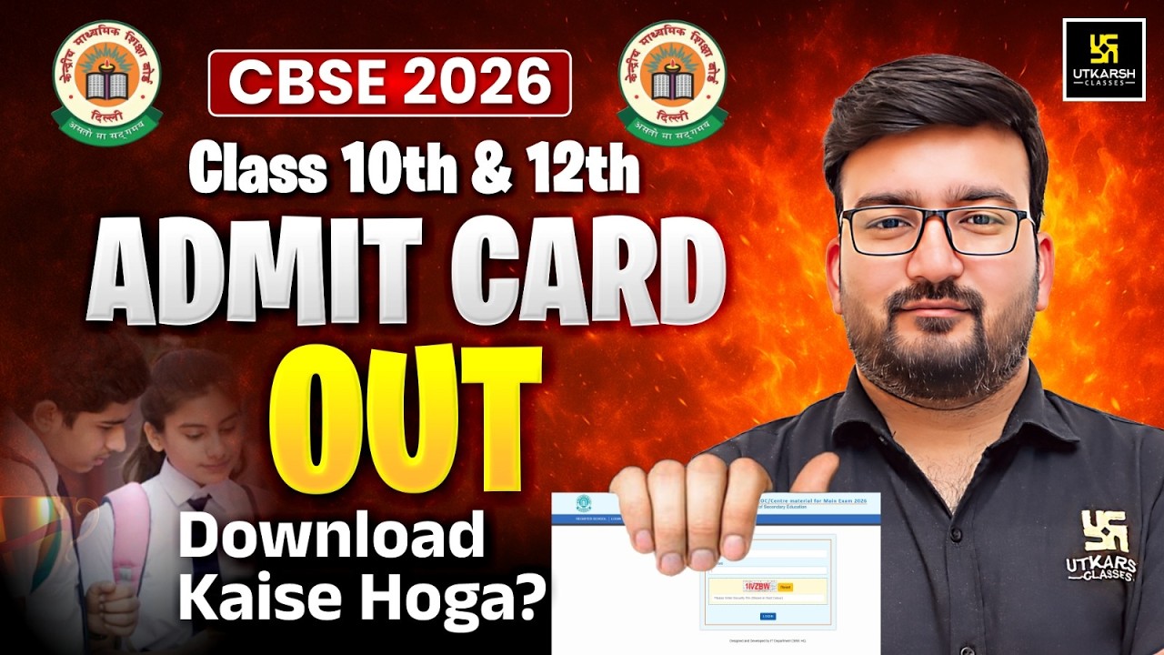 CBSE Admit Card Released 2026 | How to Download Class 10 & 12 Admit Card | CBSE Board | Shubham Sir