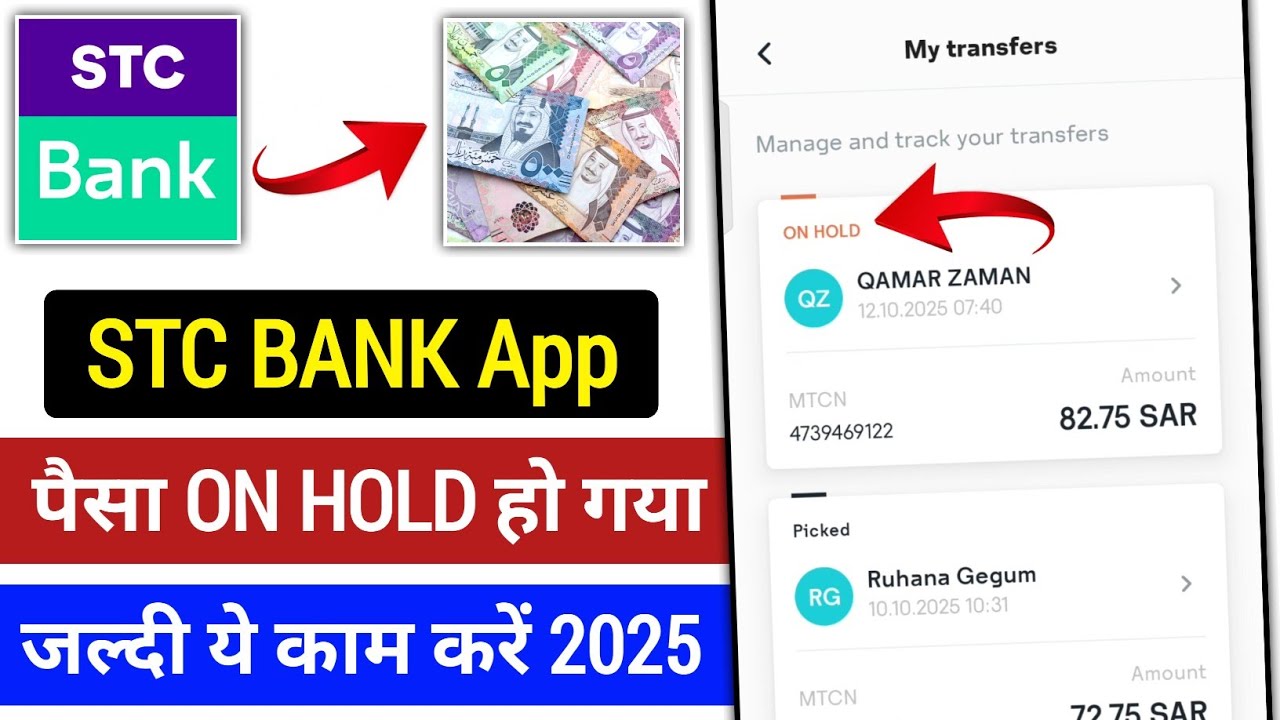 STC Pay Money On Hold Problem | 100% Working Solution 2025 🔥 | पैसा फंसा है? अब मिलेगा!