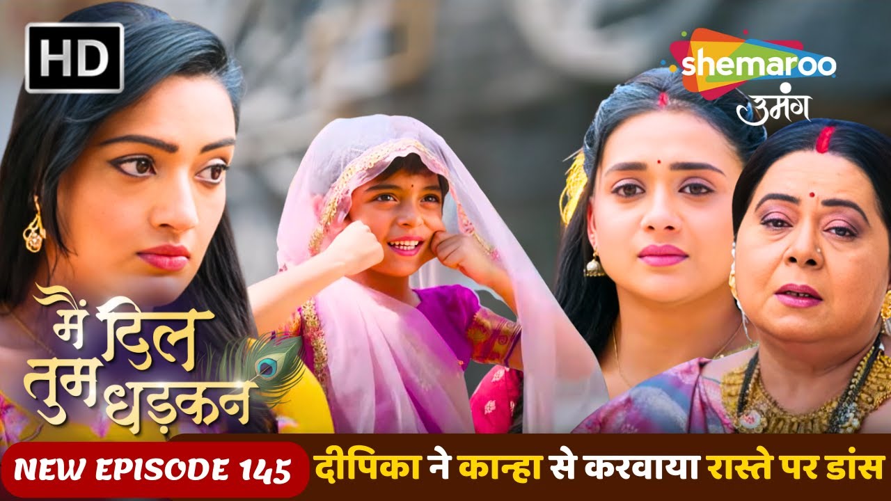 दीपिका ने कान्हा से करवाया रास्ते पर डांस | Main Dil Tum Dhadkan New Episode 145 | Shemaroo Umang