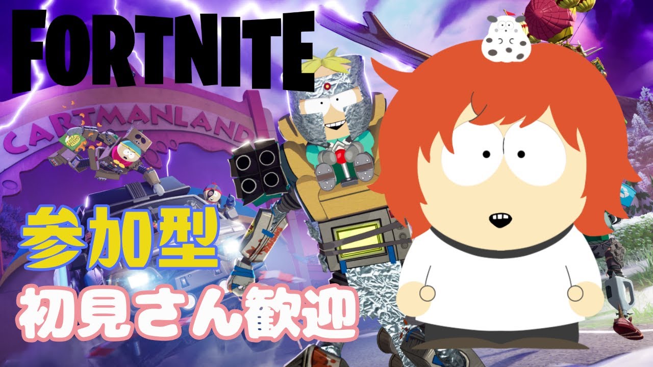 #113  [Fortnite]　参加型　お久しぶり！！