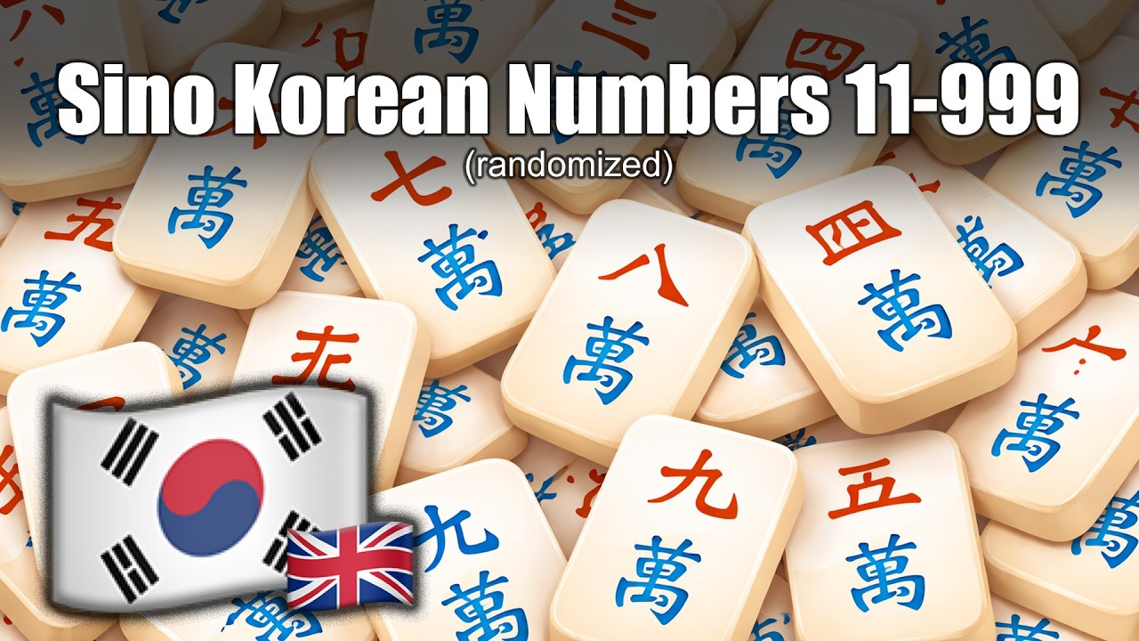 🇰🇷👉🇬🇧 | 🐉 Sino Korean Numbers (randomized) | Korean/English