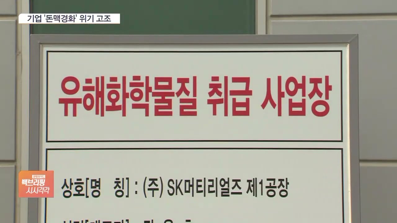1년내 만기 기업 어음 200조원&hellip;기업 자금 조달 &lsquo;적신호&rsquo;