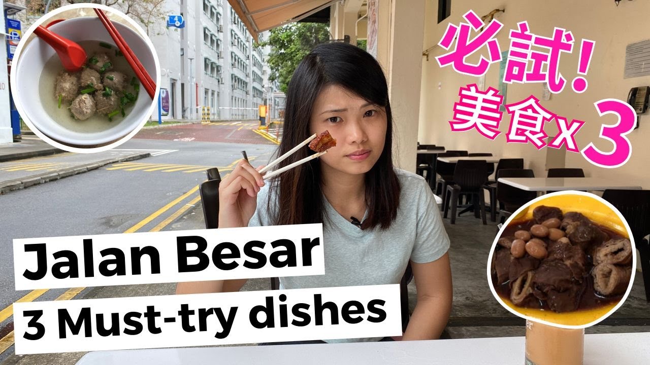 Singapore Local Food: JALAN BESAR 3 MUST-TRY! 新加坡美食 哪家最好吃? 香港人在新加坡美食遊記