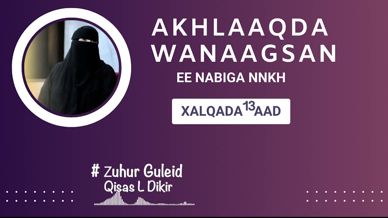 Rasuulkaaga ﷺ iyo ducoyeenke xisrsi xidka caruurta 💛🤍