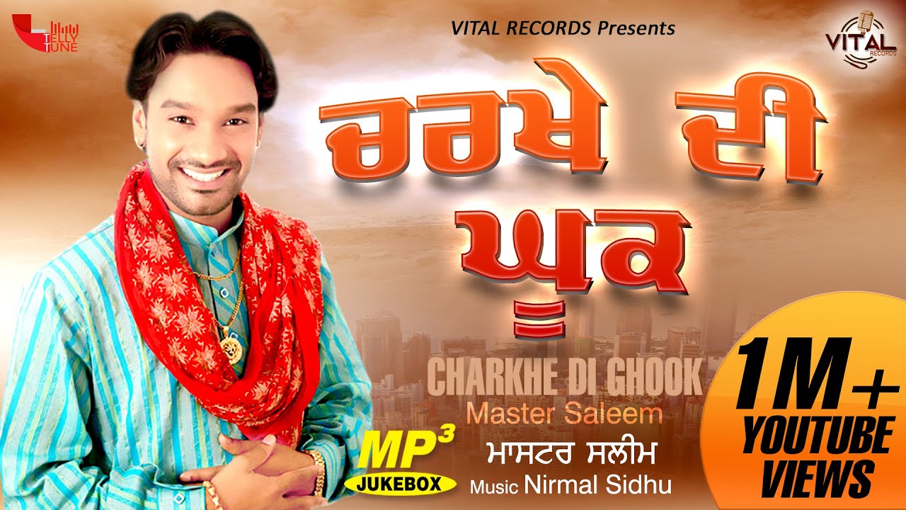 Charkhe Di Ghook | Master Saleem | Punjabi Juke Box | Vital Records Latest 2016