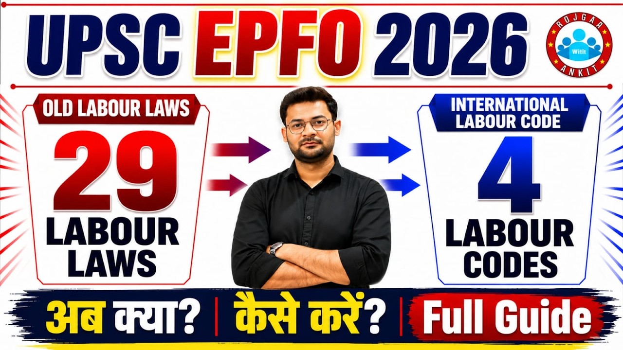 UPSC EPFO Labour Laws Strategy | UPSC EPFO New Syllabus | 4 Labour Codes Full Guides