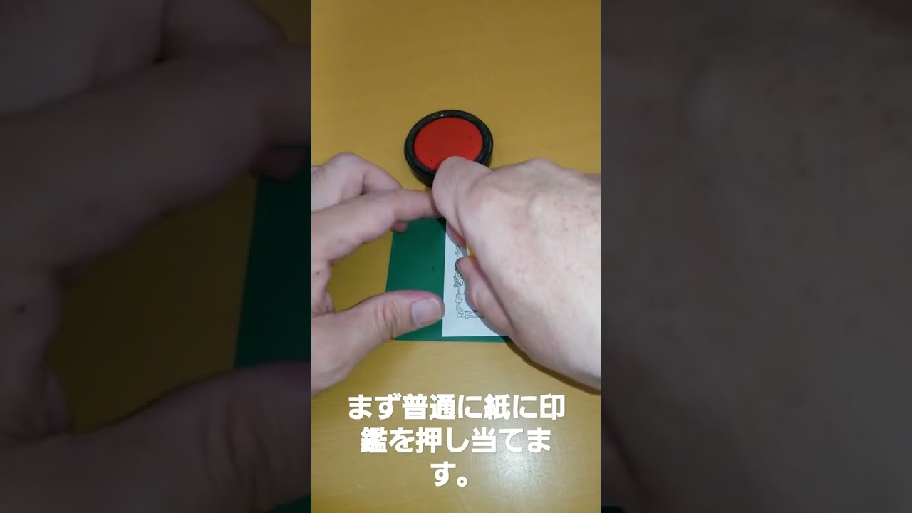 専門家による綺麗な捺印の仕方｜印鑑実印