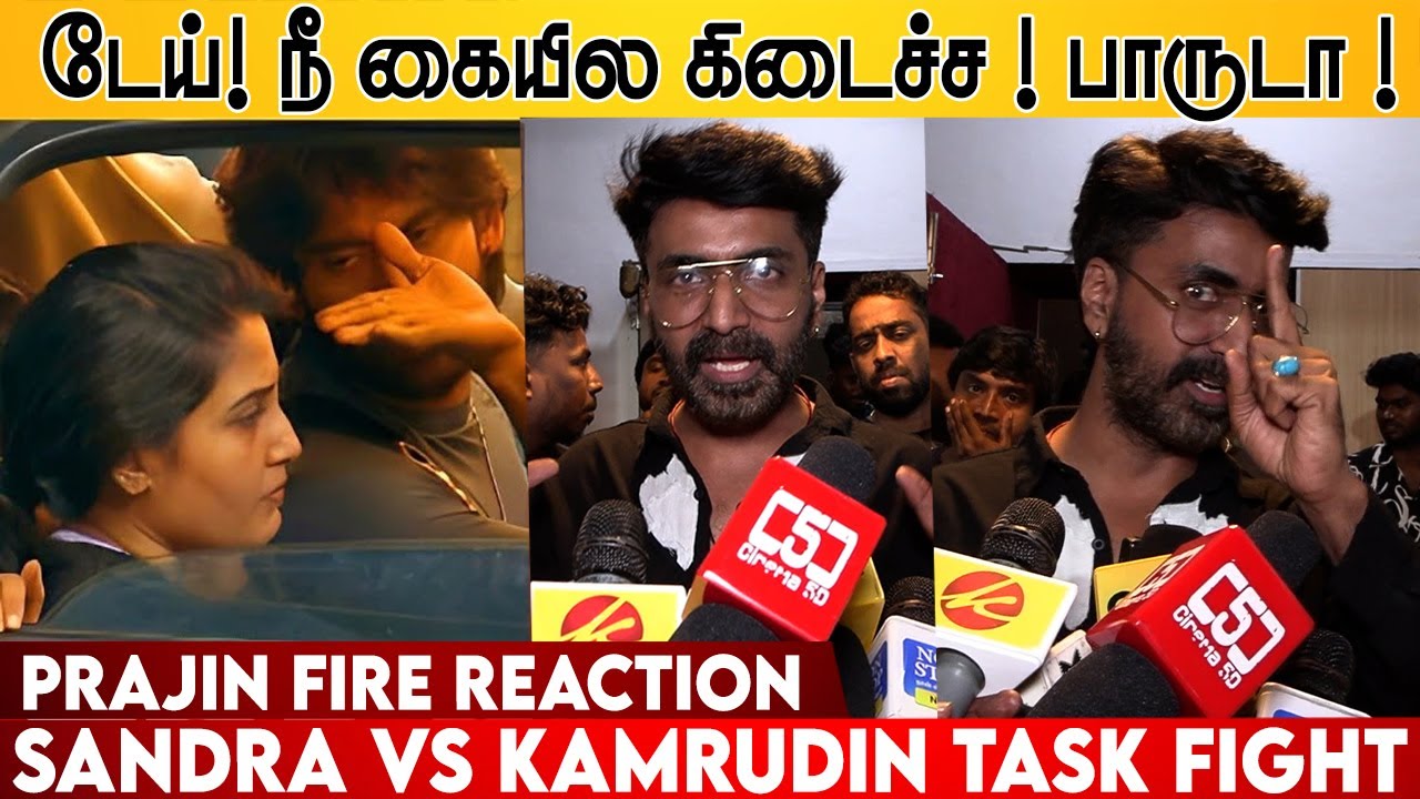 Bigg Boss Kamarudinக்கு Prajin குடுத்த warring 🔥Prajin Reply To Kamrudin Fighting With Sandra 🔥
