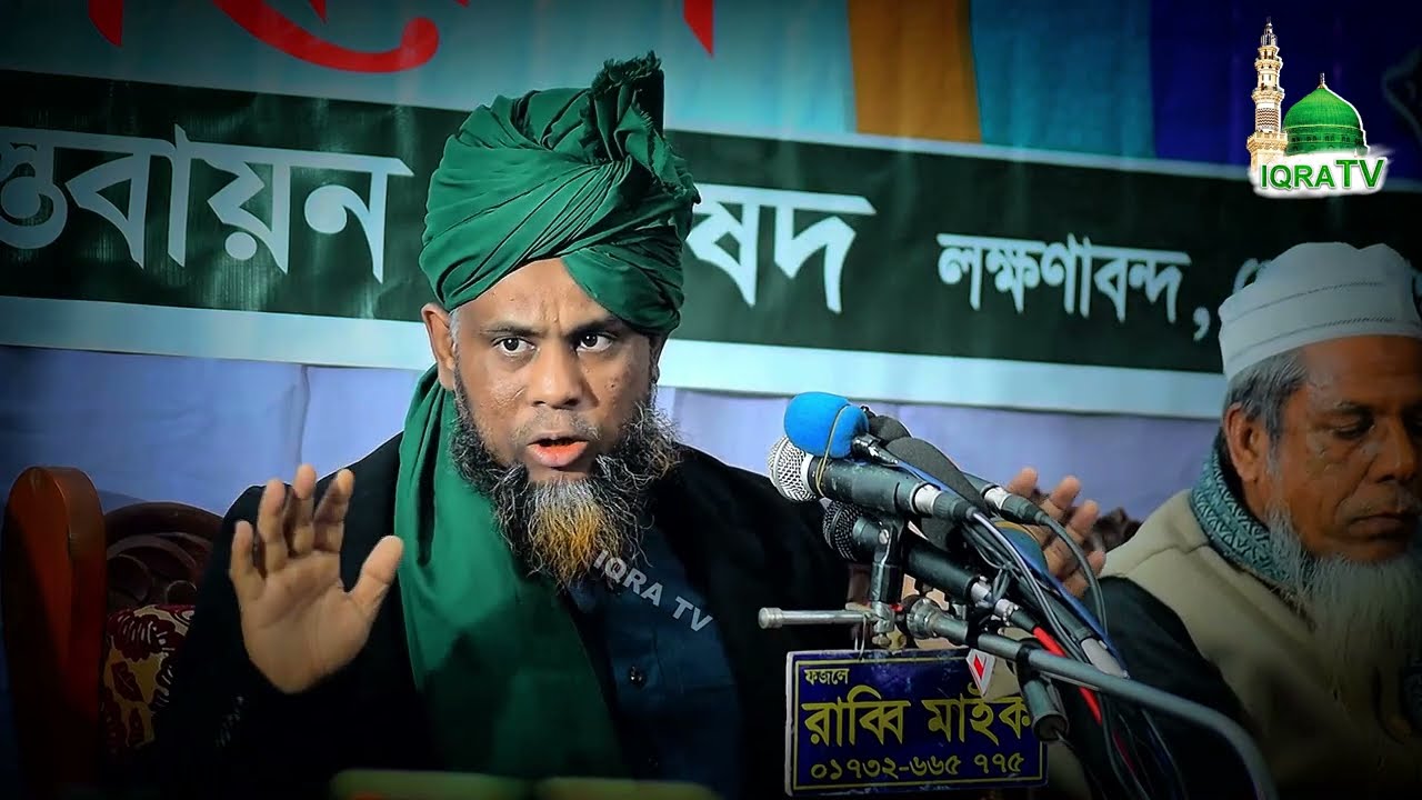 ঈসালে সাওয়াব কেন করবেন.⁉️ মৃত ব্যক্তির দোষচর্চা ইসলামে নিষিদ্ধ যে কারণে🎤মুফতি শিহাব উদ্দিন আলীপুরী