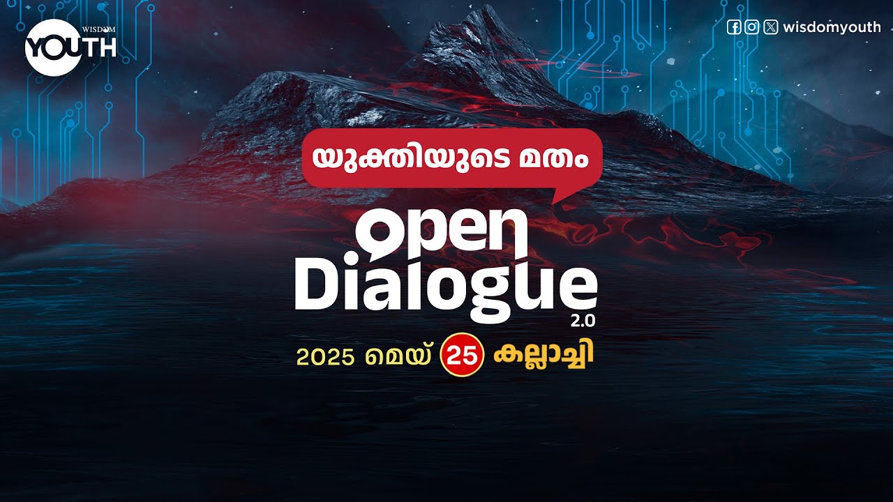 യുക്തിയുടെ മതം | Open Dialogue 2.0 | wisdom Youth | Kallachi #IslamVsAtheism