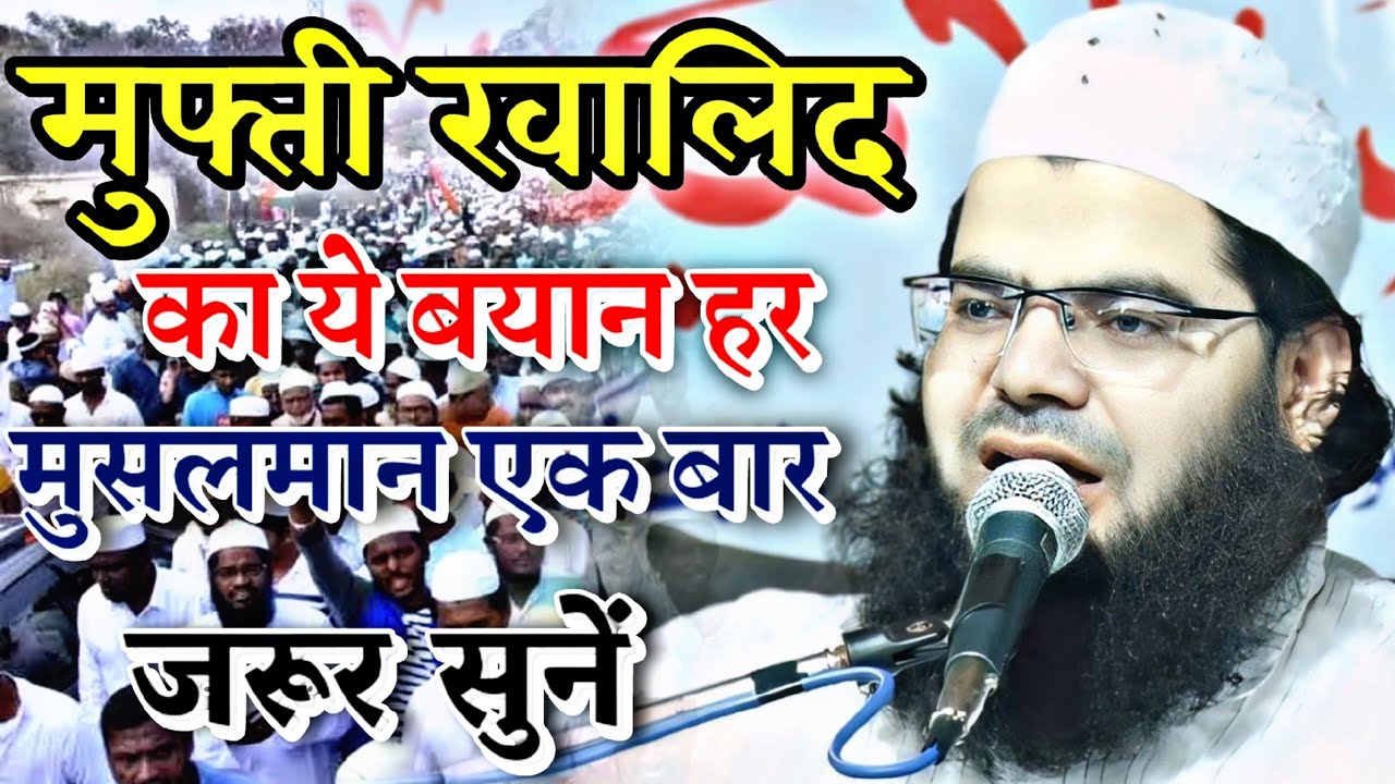 Mufti Khalid Meerut Ka Bayan | Mufti Khalid Meeruthi Ka New Bayan Madrasa Qwaidul Quran Sabit Nagar