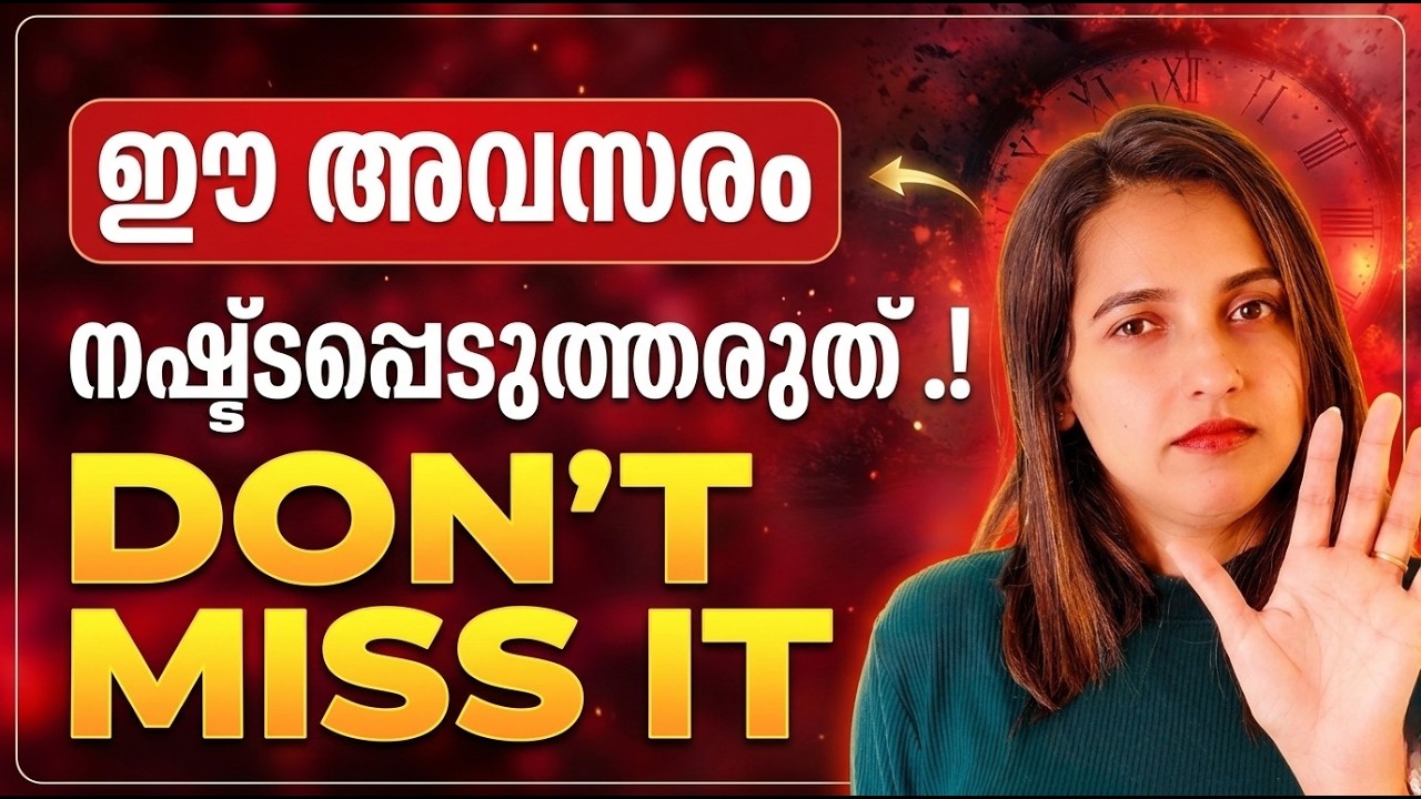 ഈ അവസരം നഷ്ടപ്പെടുത്തരുത് .! Don't Miss it | Exam Winner  Batch Plus Two Jwala Commerce 2026-2027