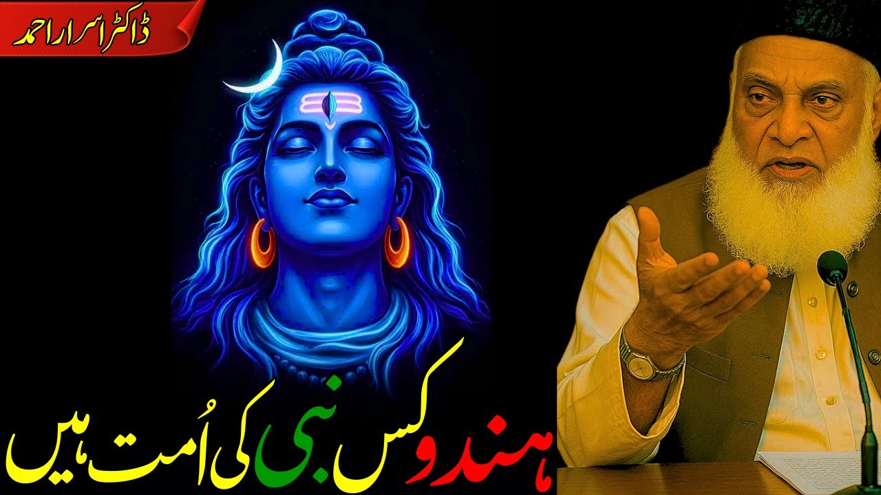 Kya Har Qaum Mein Nabi Aaye? | Quran Ki Roshni Mein