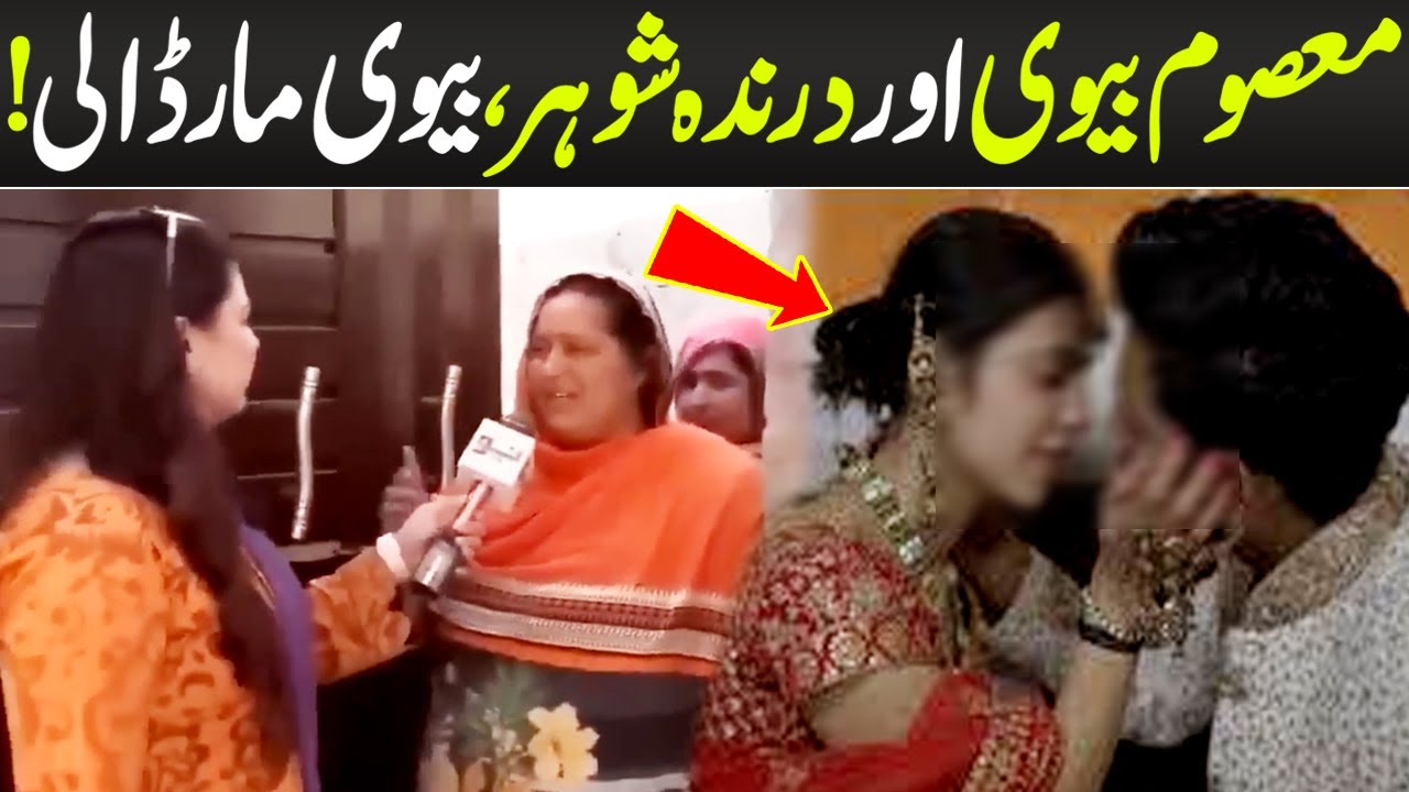 Masoom Biwi Aur Drind* Shohar | Crime Plus