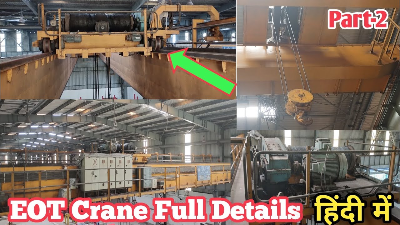 EOT Crane Full Details in Hindi | इलेक्ट्रिक ओवरहेड ट्रैवलिंग क्रेन फुल जानकारी | Electrical
