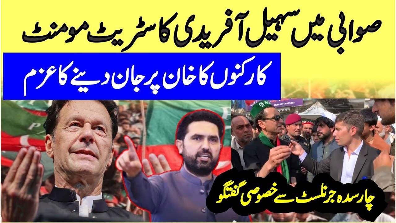 PTI Street Movement in Swabi | PTI Workers’ Special Media Talk with Charsadda Journalist