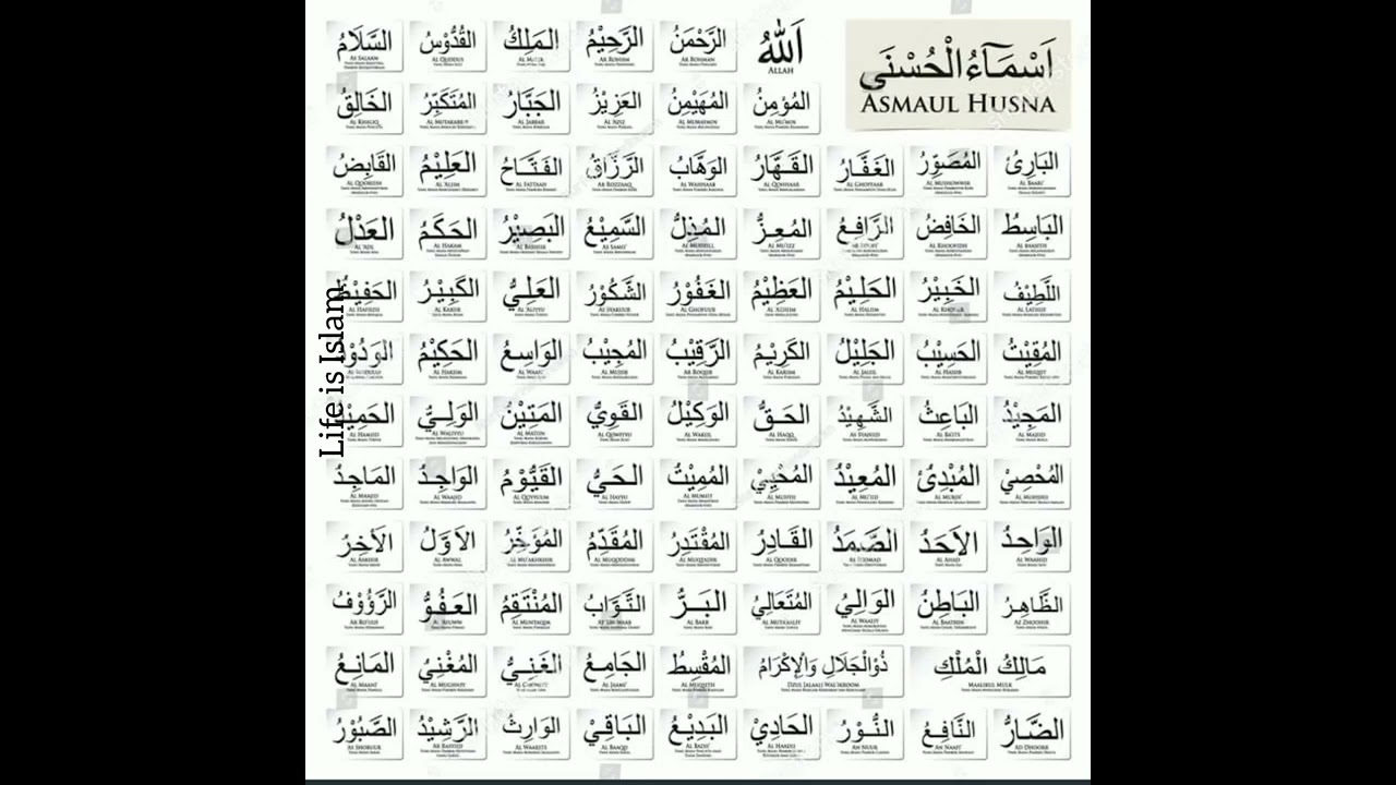 ASMAUL HUSNA 🌺🌼