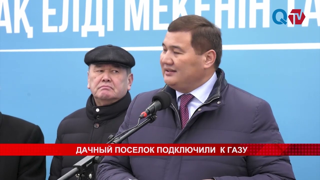 ДАЧНЫЙ ПОСЕЛОК ПОДКЛЮЧИЛИ  К ГАЗУ