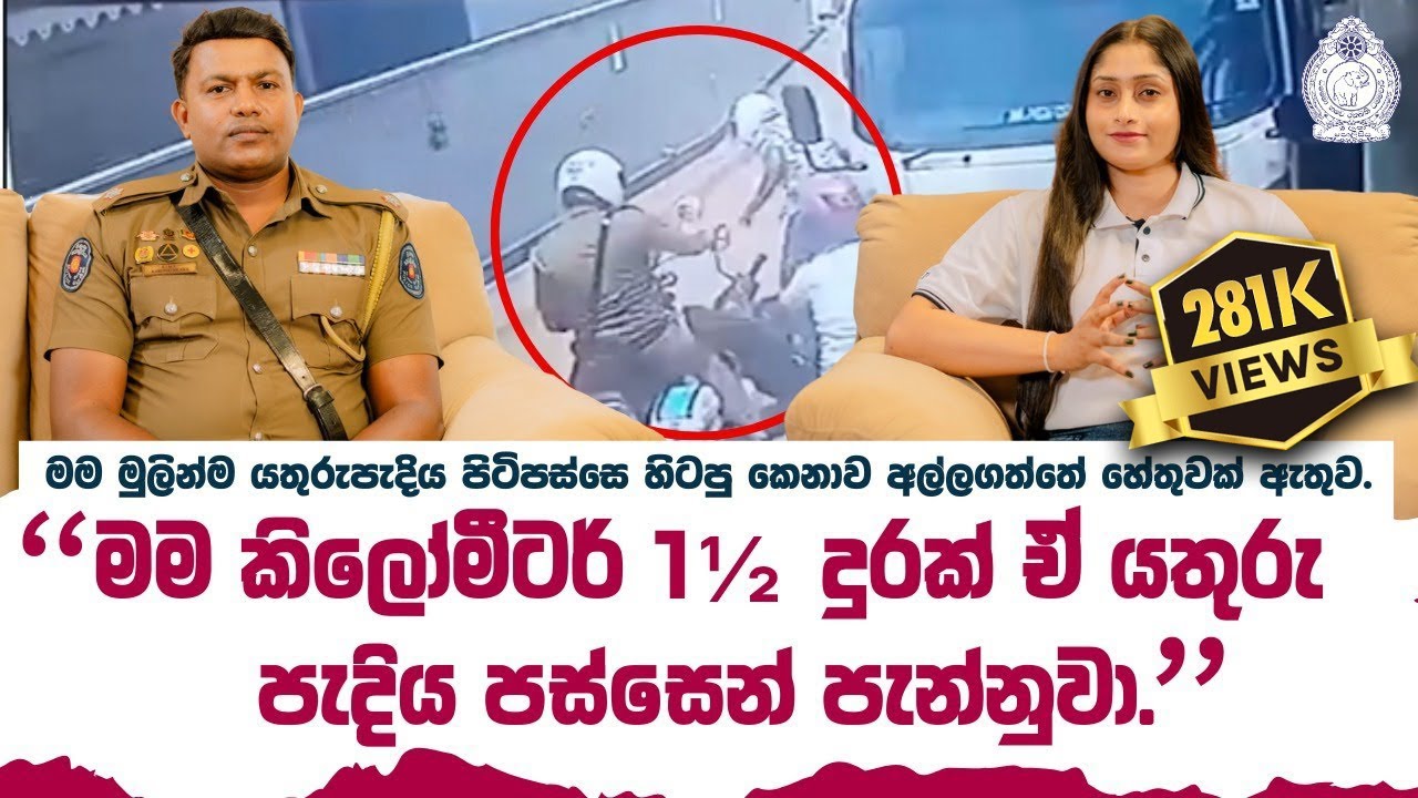 මම කිලෝමීටර් 1.5ක දුරක් ඒ යතුරුපැදිය පස්සෙන් පැන්නුවා / Dungalpitiya police arrest
