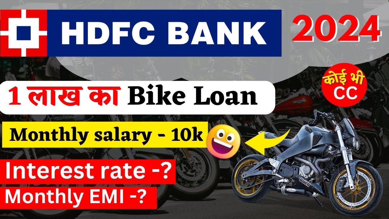 2024 Hdfc Bank Bike Loan Interest rate | 1 lakh - 2 years | 10k/monthly income | EMI Calculator ||