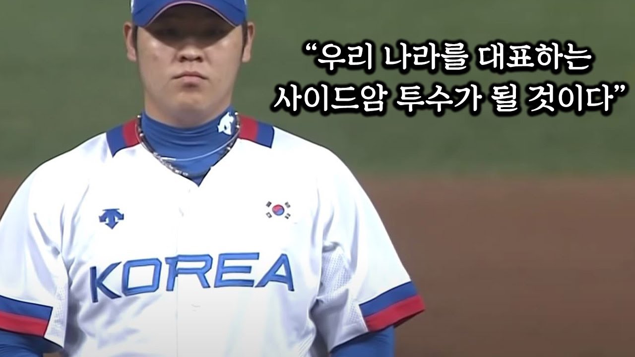2년 연속 홀드왕, 최연소 30홀드, 병역 혜택까지 받은 21살 사이드암 투수의 몰락 (한현희)