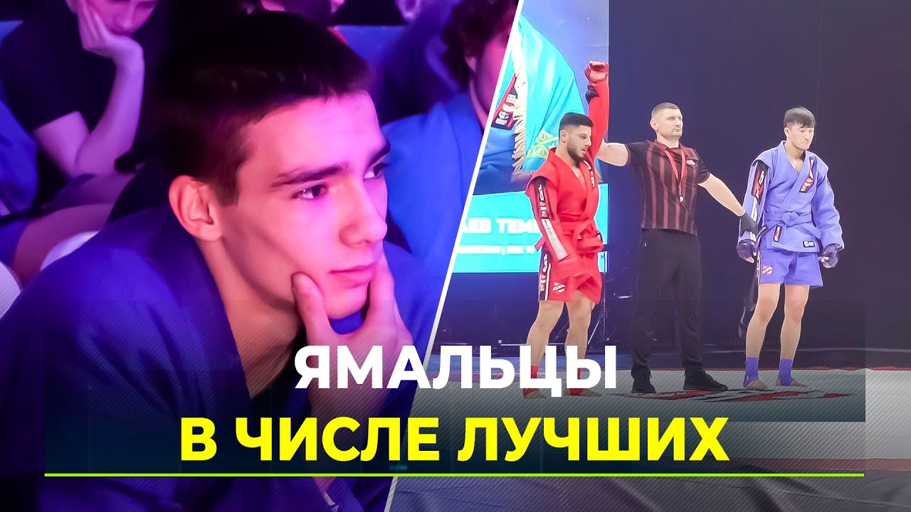 В регионе впервые провели международный турнир по боевому самбо