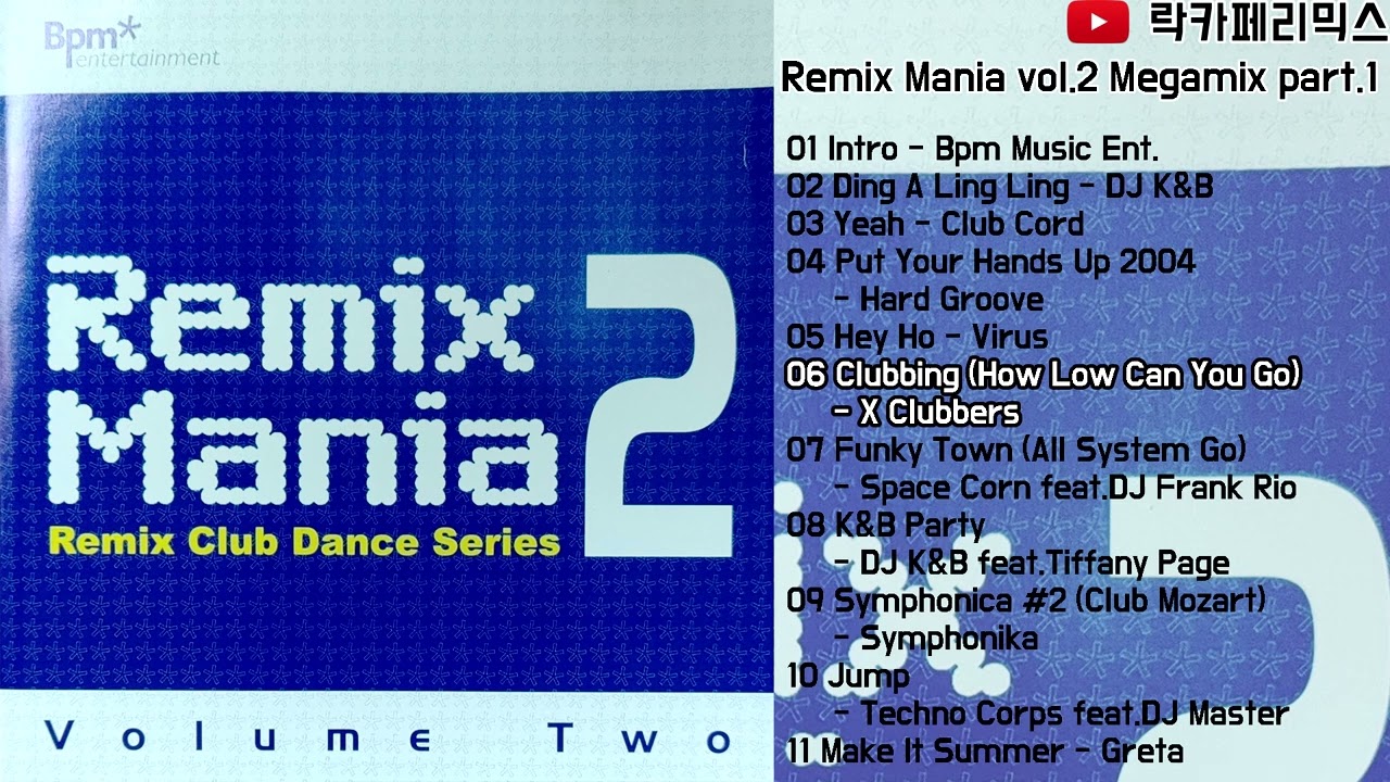 Remix Mania vol.2 / 리믹스매니아 2집