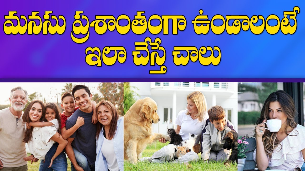 How to get peace in mind || How to lead a happy life || HellotvNews