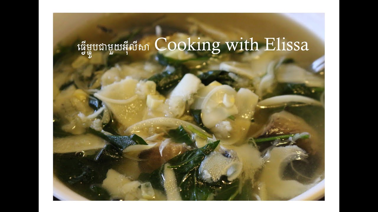 YUMMY BAMBOO SHOOT SOUP!!-CAMBODIAN FOOD-ASIAN FOOD-VILLAGE FOOD