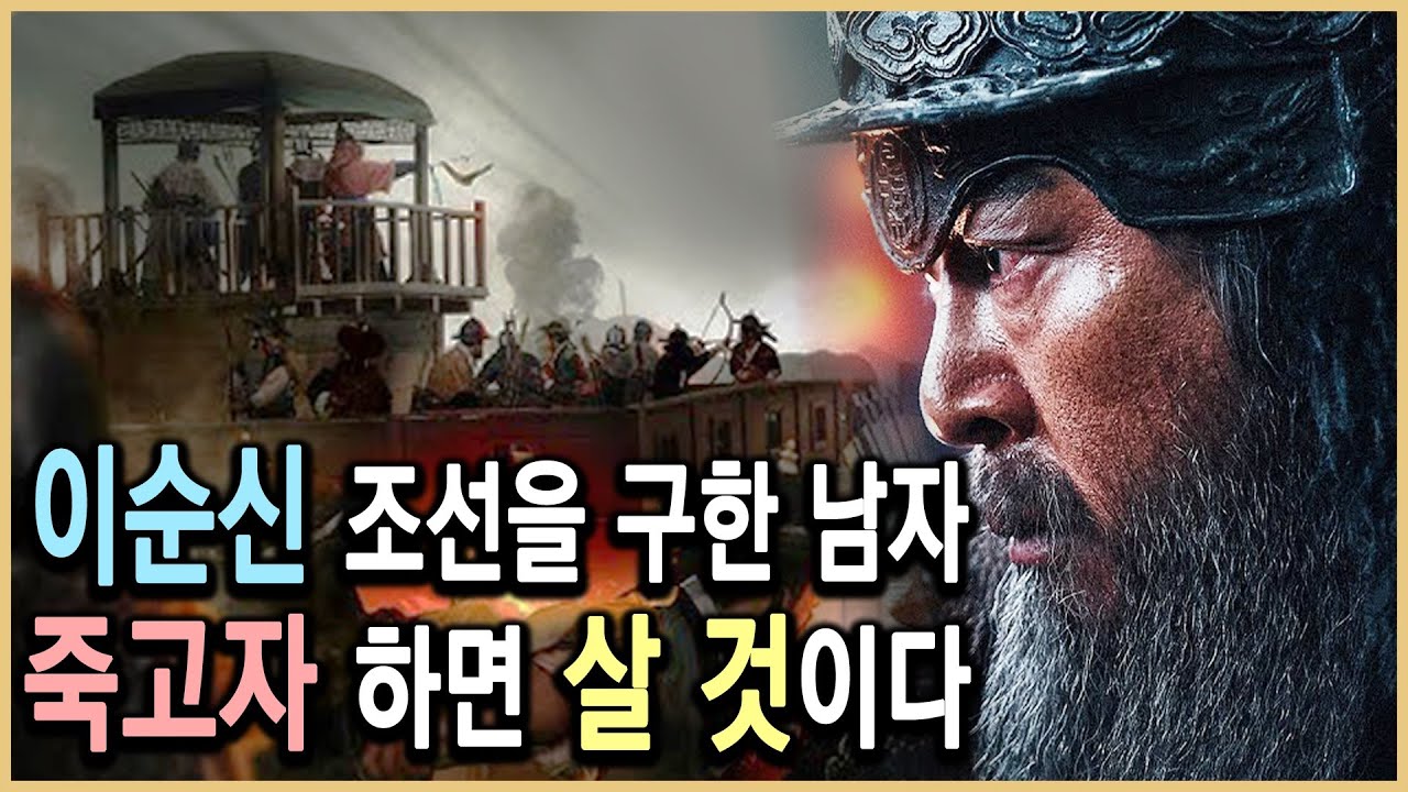난중일기 3부작; 인간 이순신의 기록 (KBS_2008.방송)